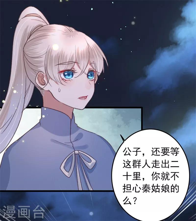 第115话 见血封喉-第116话