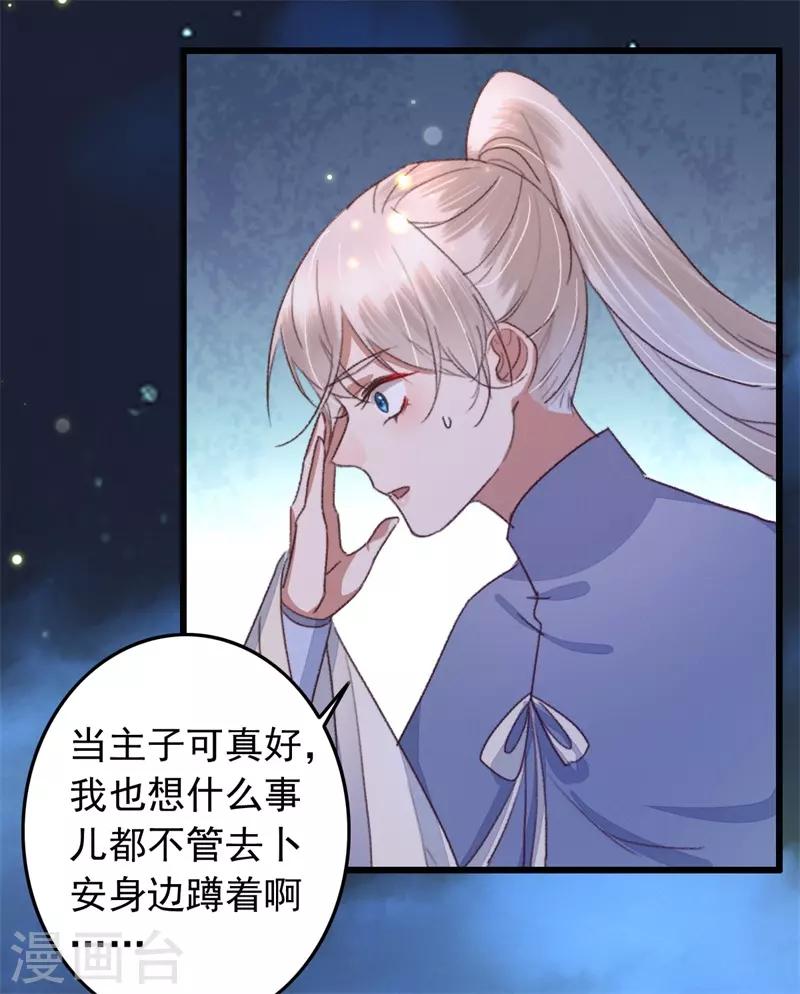第115话 见血封喉-第116话