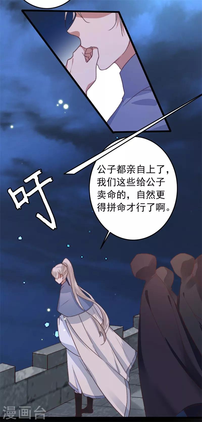第115话 见血封喉-第116话