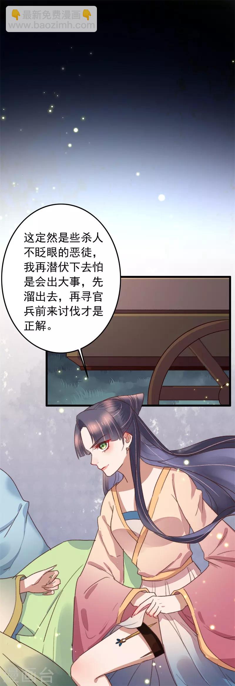 第115话 见血封喉-第116话