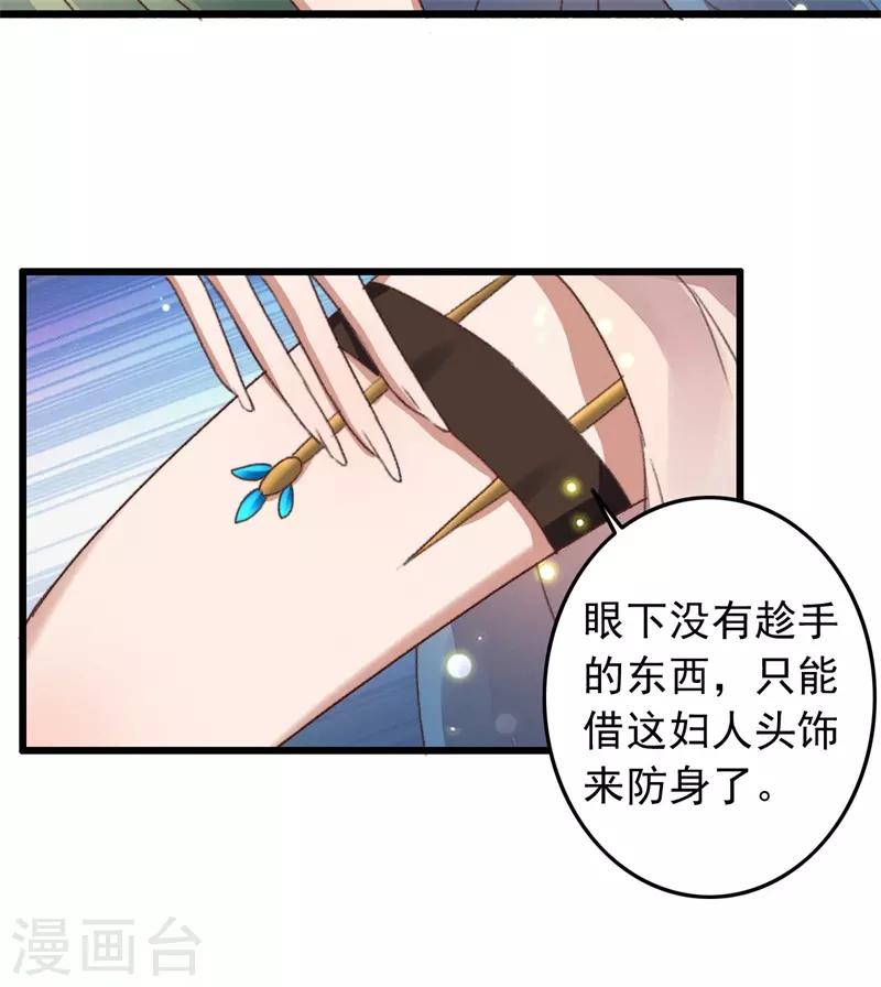 第115话 见血封喉-第116话