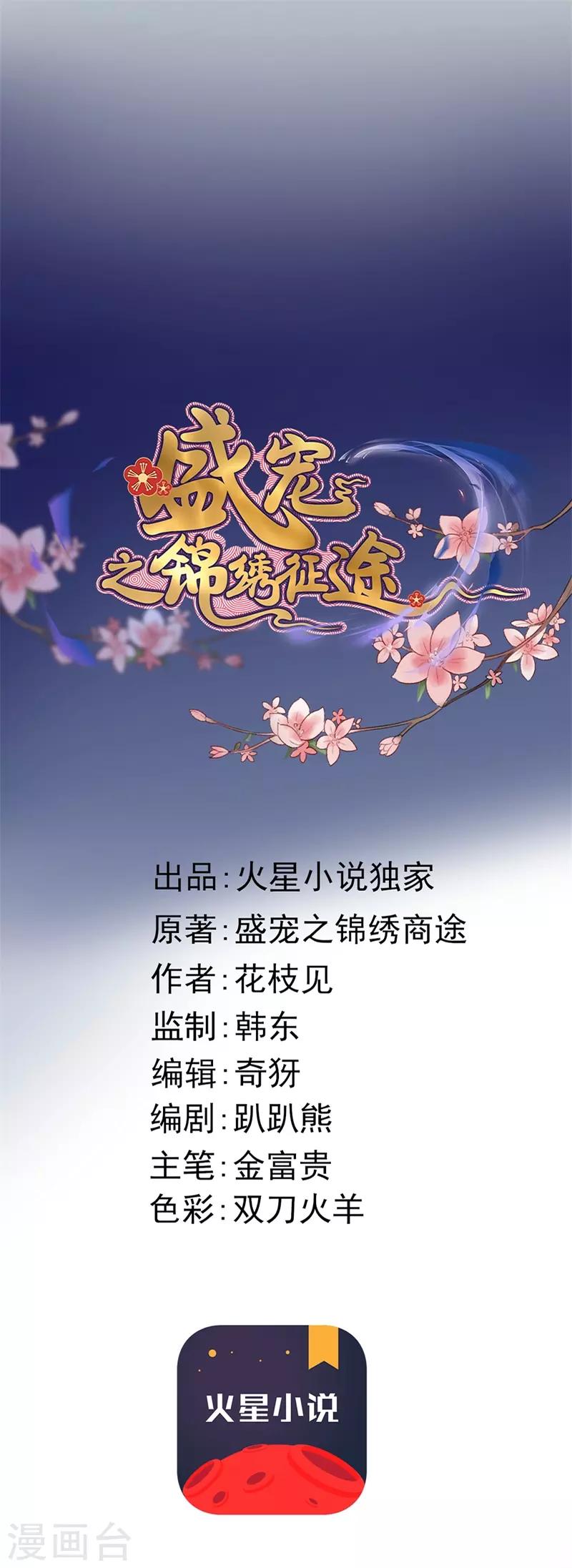 第117话 美人-第118话