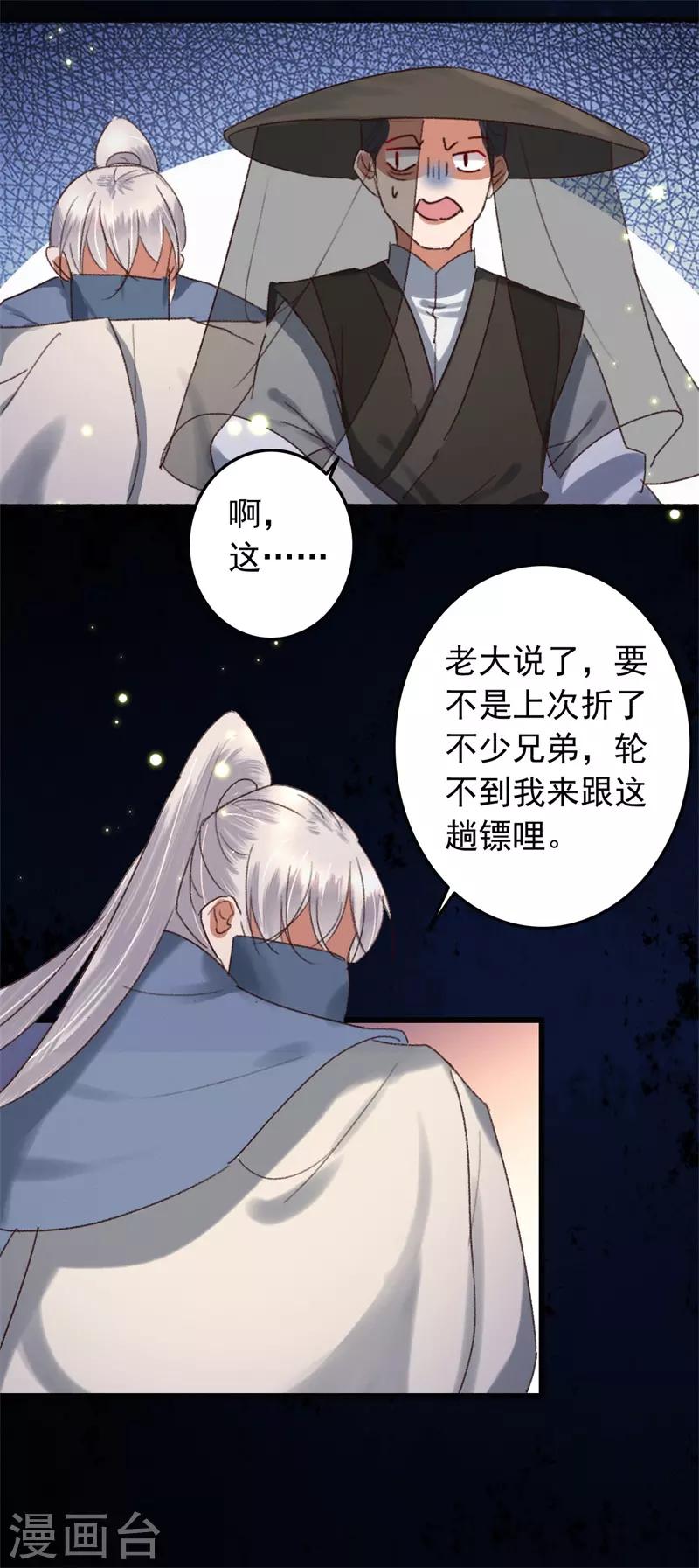 第117话 美人-第118话