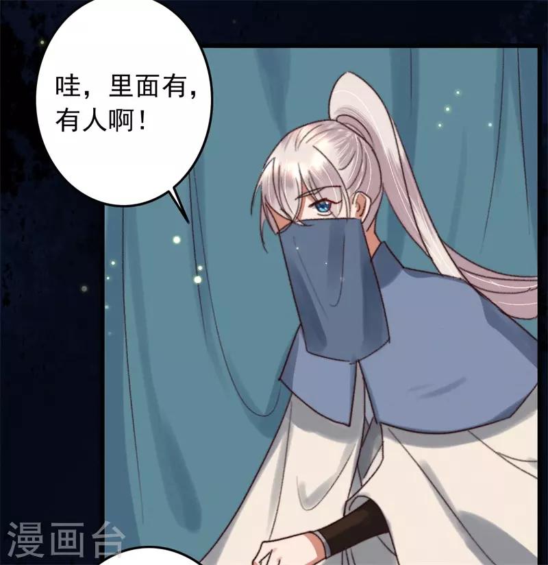 第117话 美人-第118话
