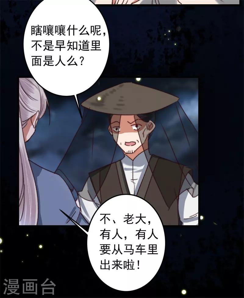 第117话 美人-第118话