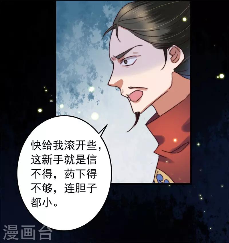 第117话 美人-第118话