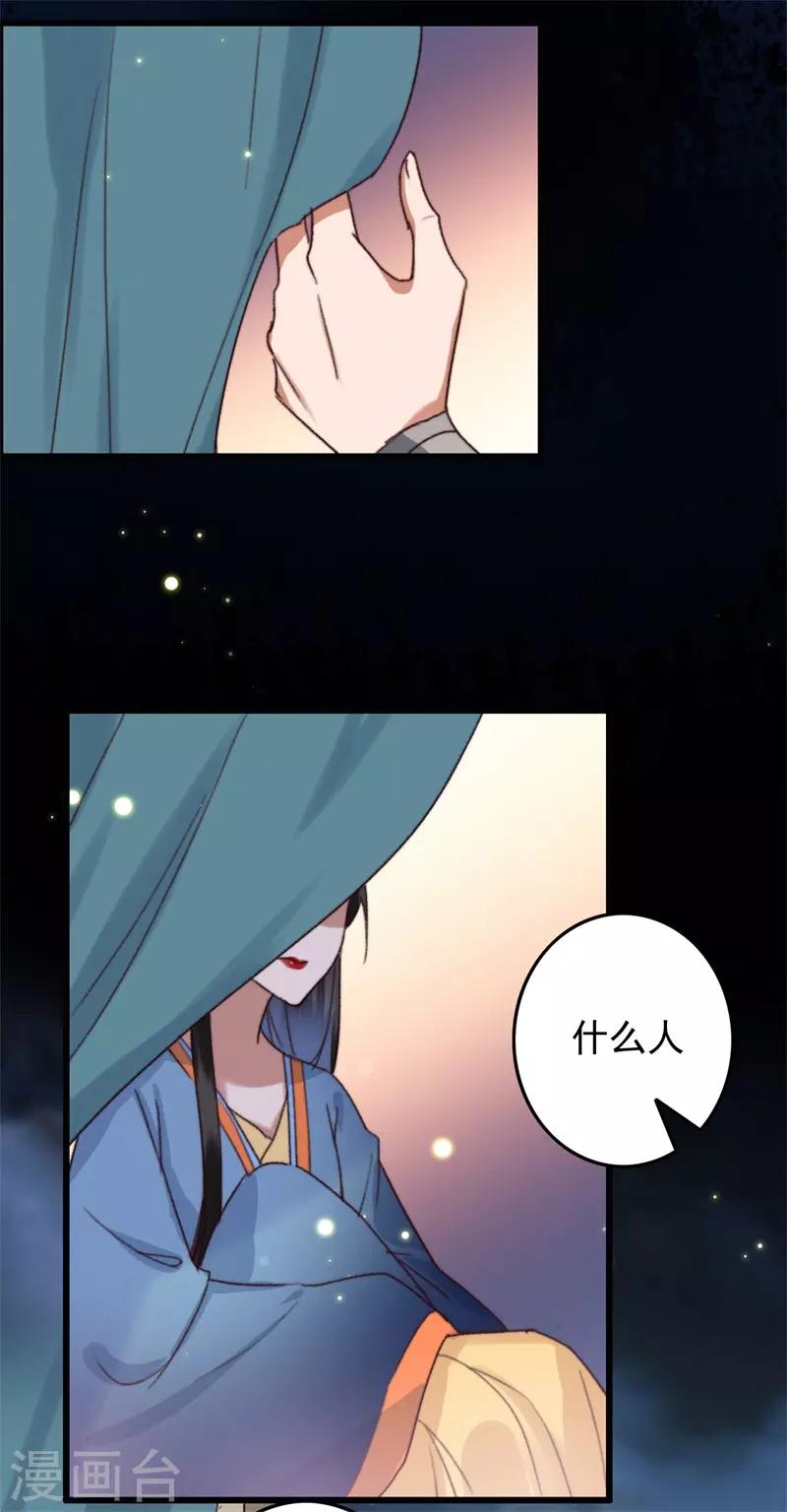 第117话 美人-第118话