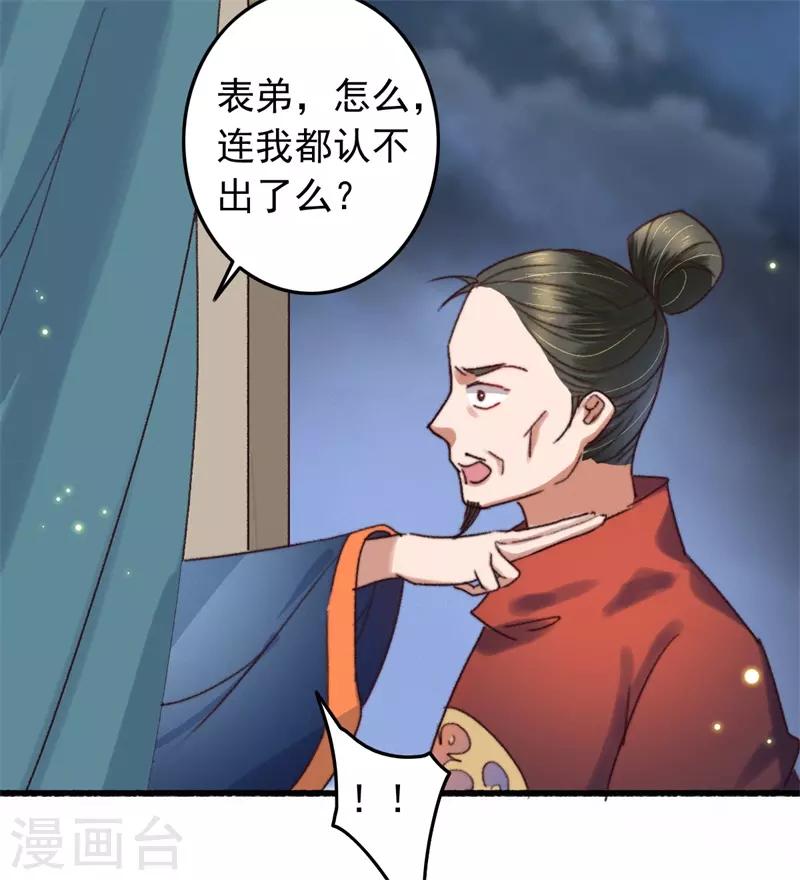 第117话 美人-第118话
