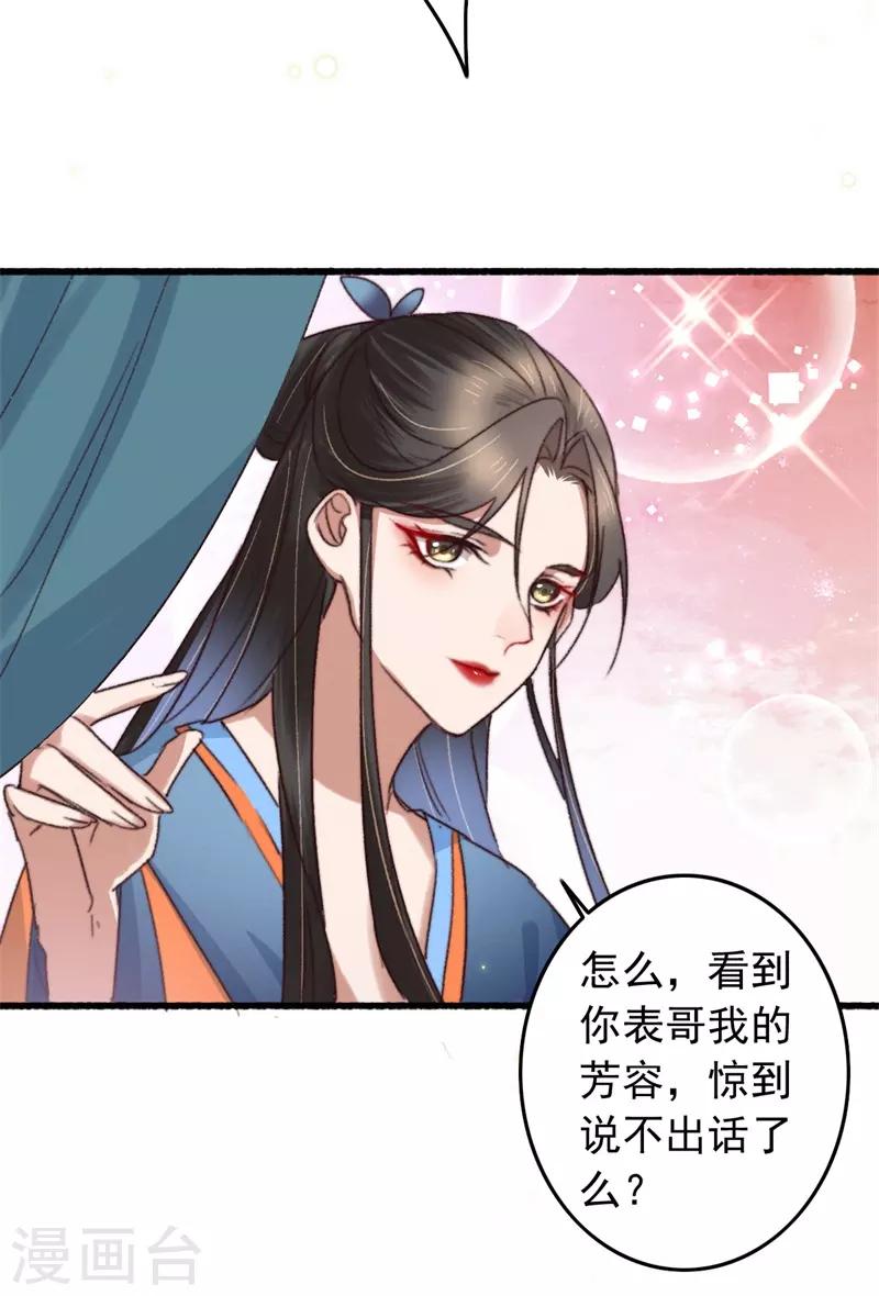 第117话 美人-第118话