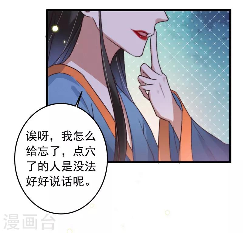 第117话 美人-第118话