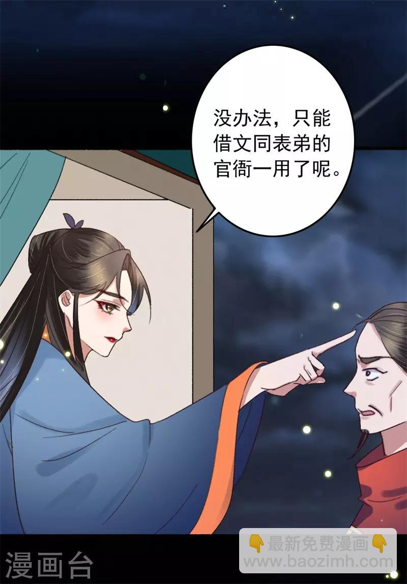 第117话 美人-第118话