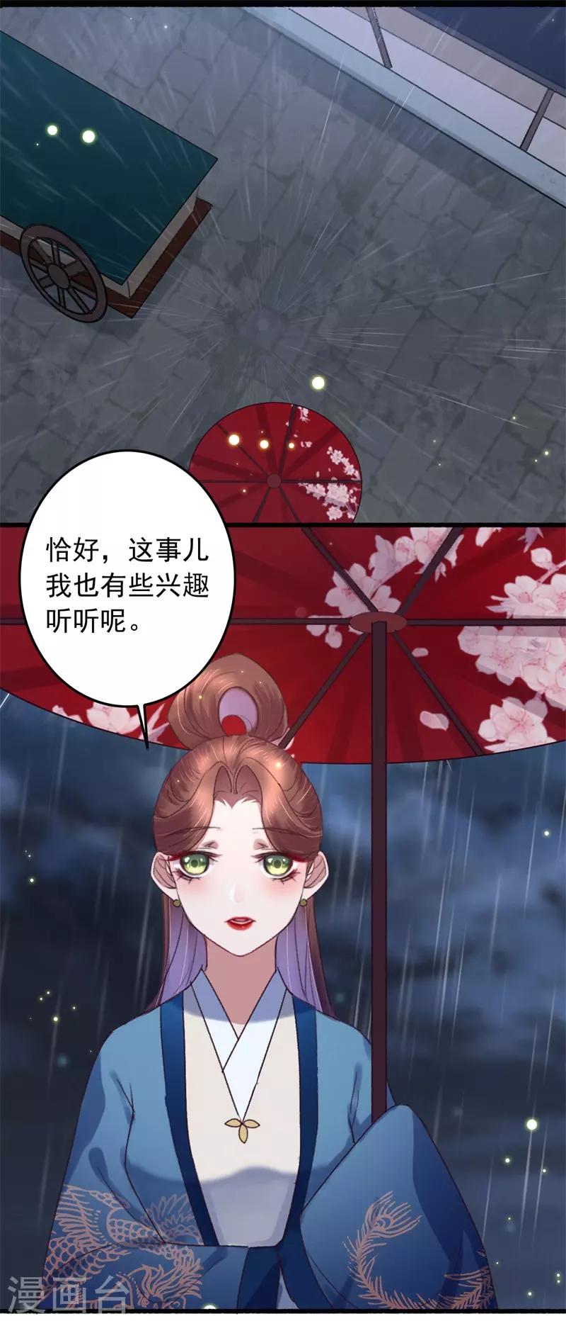 第117话 美人-第118话