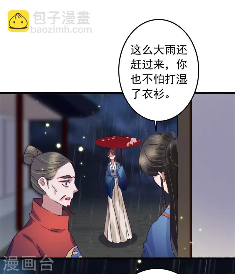 第117话 美人-第118话