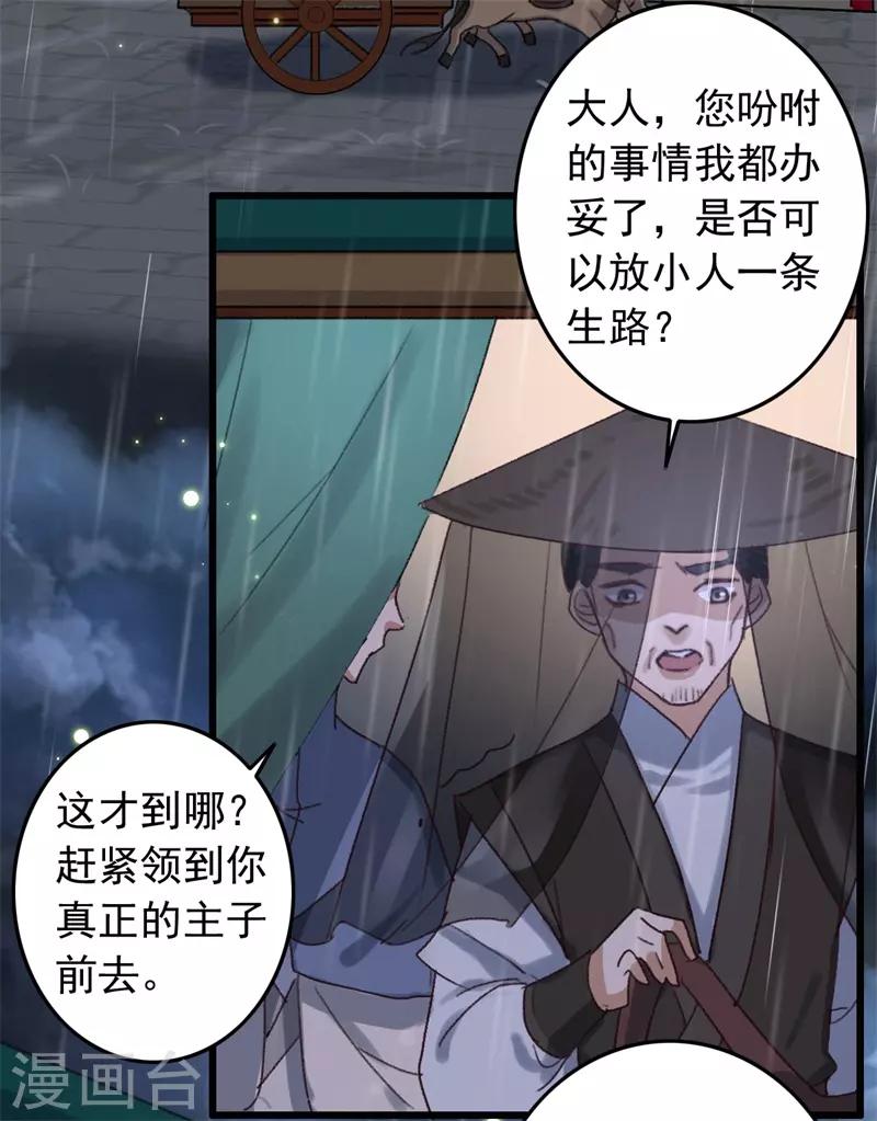 第117话 美人-第118话