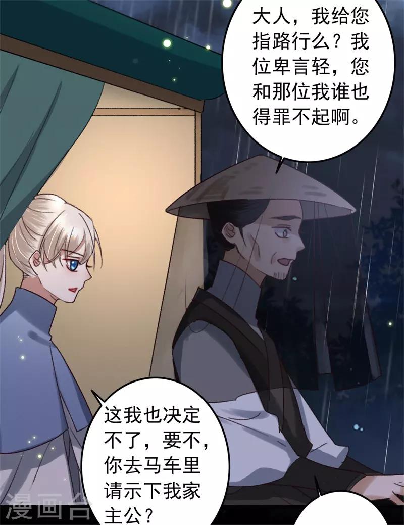 第117话 美人-第118话