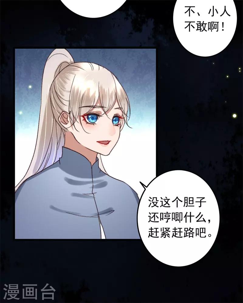 第117话 美人-第118话