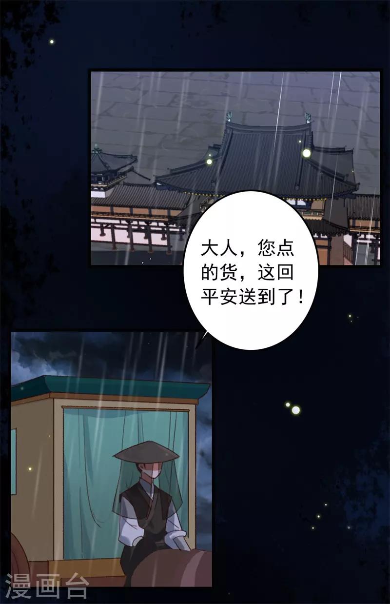 第117话 美人-第118话