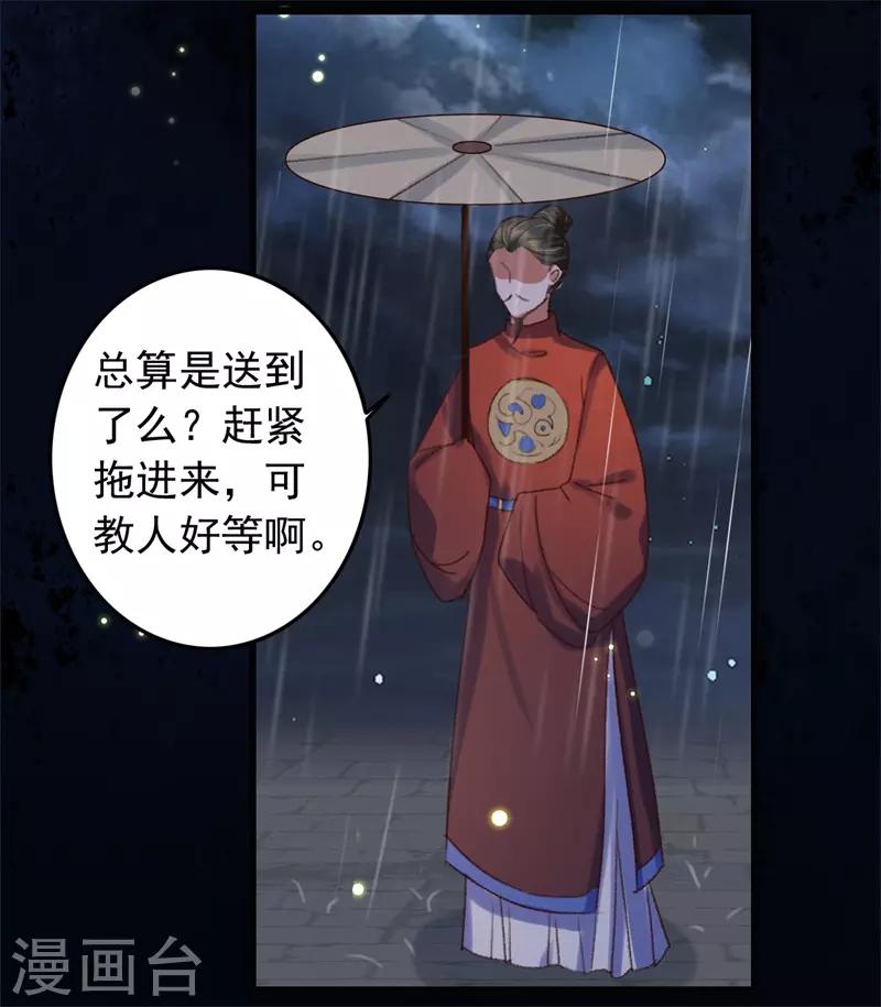 第117话 美人-第118话