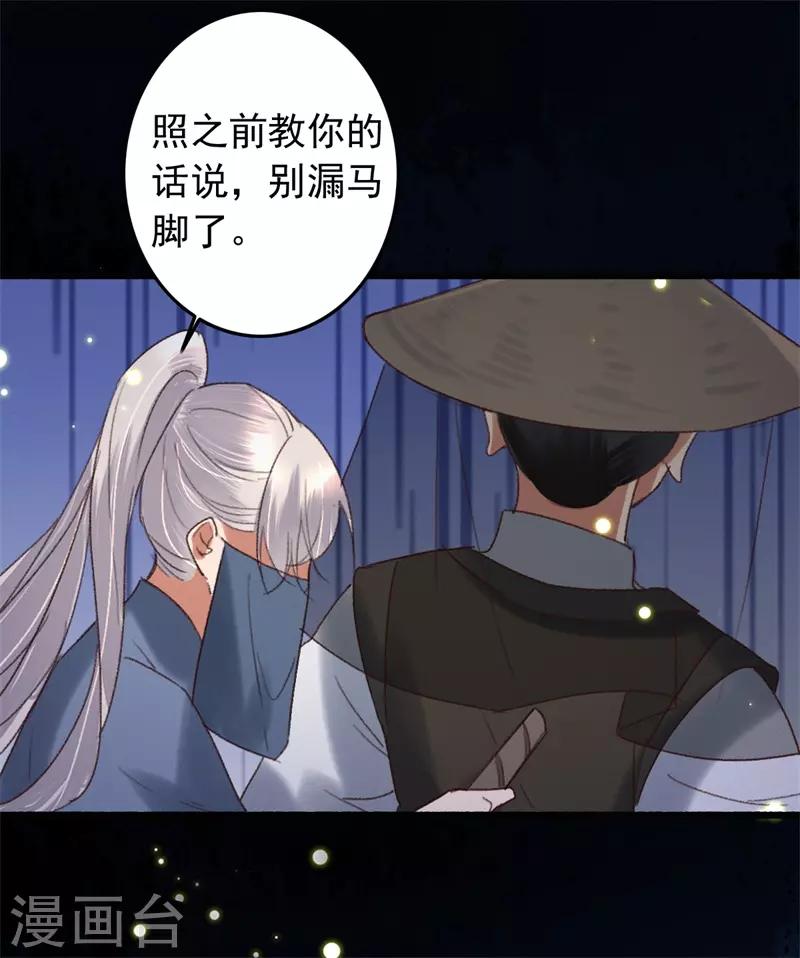 第117话 美人-第118话
