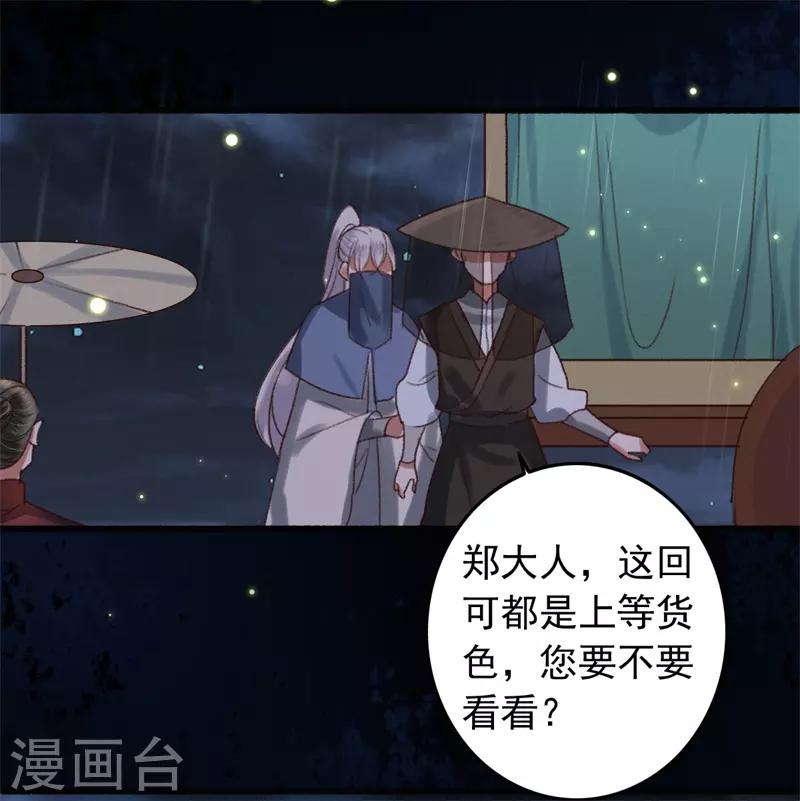 第117话 美人-第118话