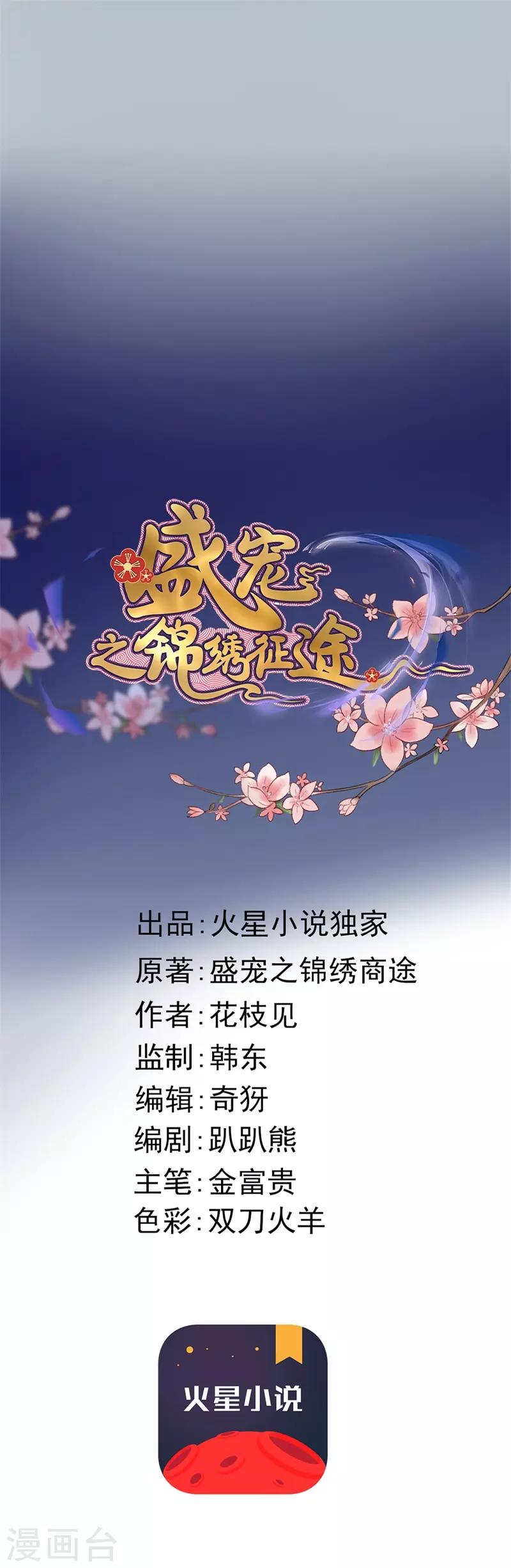 第119话 兄长大人结个亲-第120话
