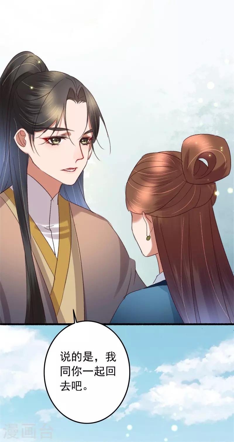第119话 兄长大人结个亲-第120话