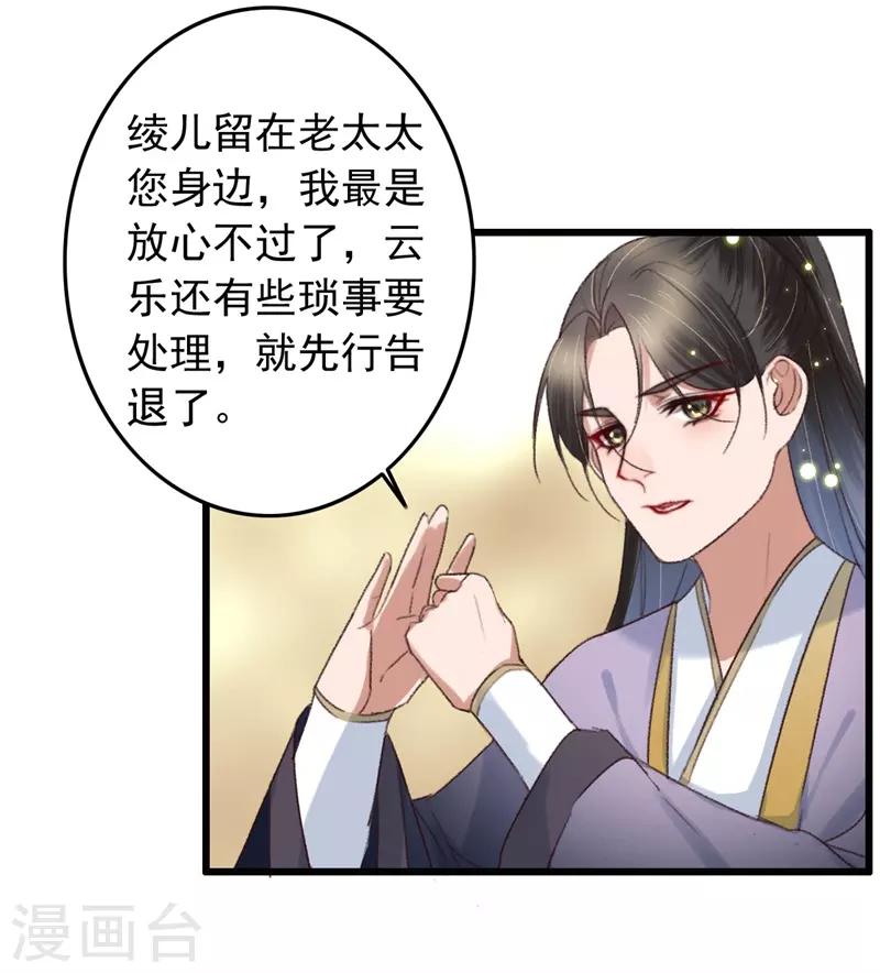 第119话 兄长大人结个亲-第120话