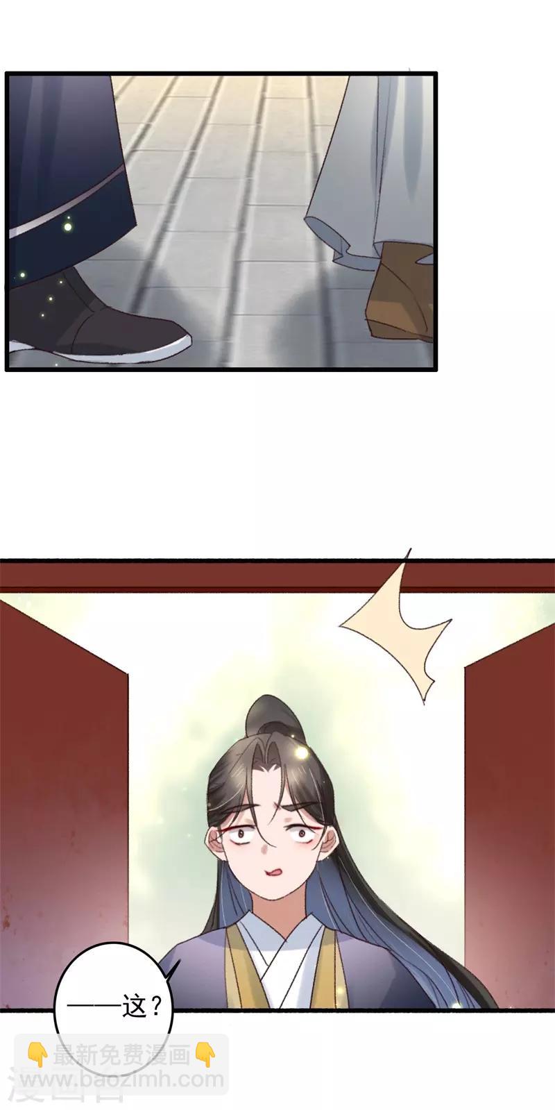 第119话 兄长大人结个亲-第120话