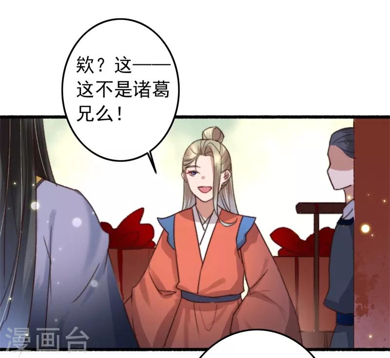 第119话 兄长大人结个亲-第120话