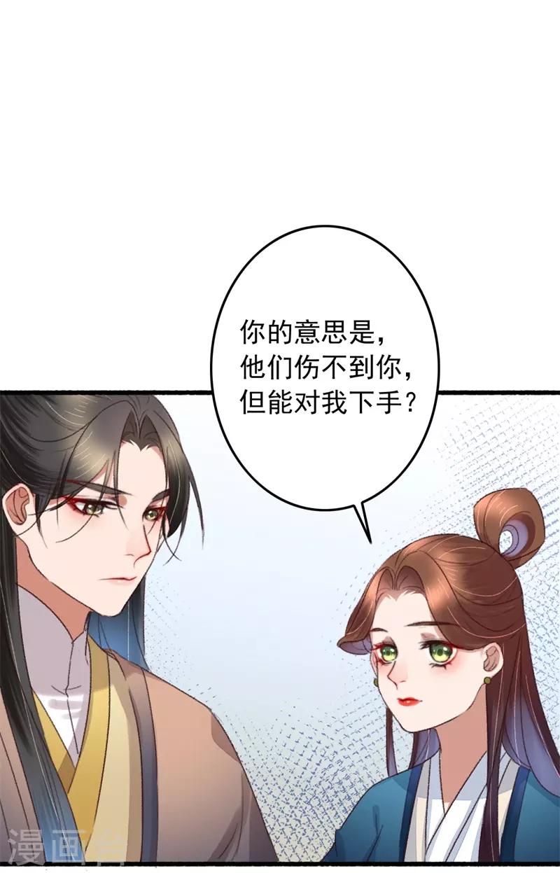 第119话 兄长大人结个亲-第120话