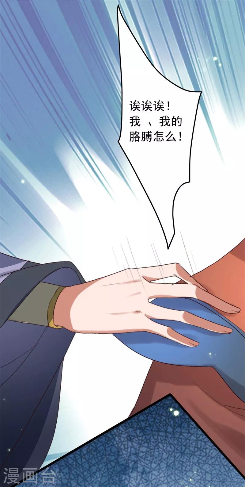 第119话 兄长大人结个亲-第120话
