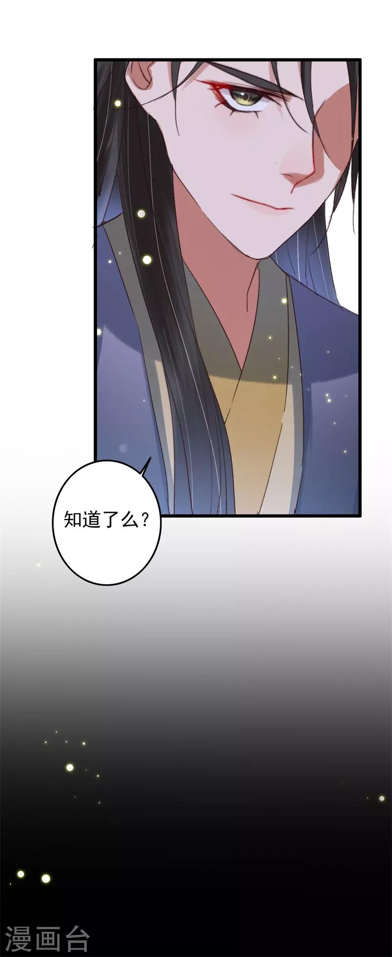 第119话 兄长大人结个亲-第120话