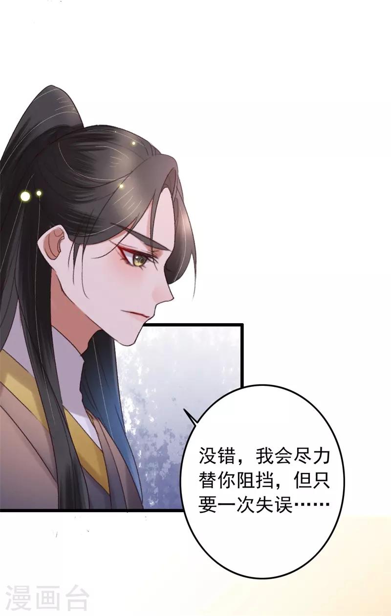 第119话 兄长大人结个亲-第120话
