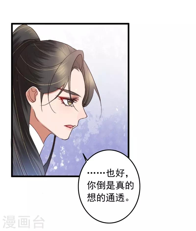 第119话 兄长大人结个亲-第120话