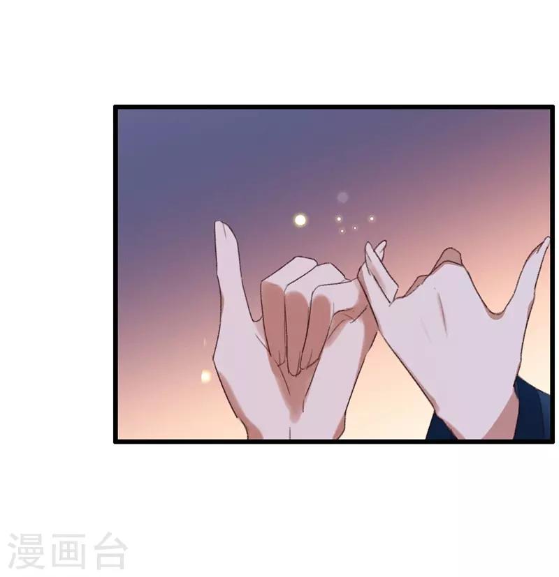 第119话 兄长大人结个亲-第120话