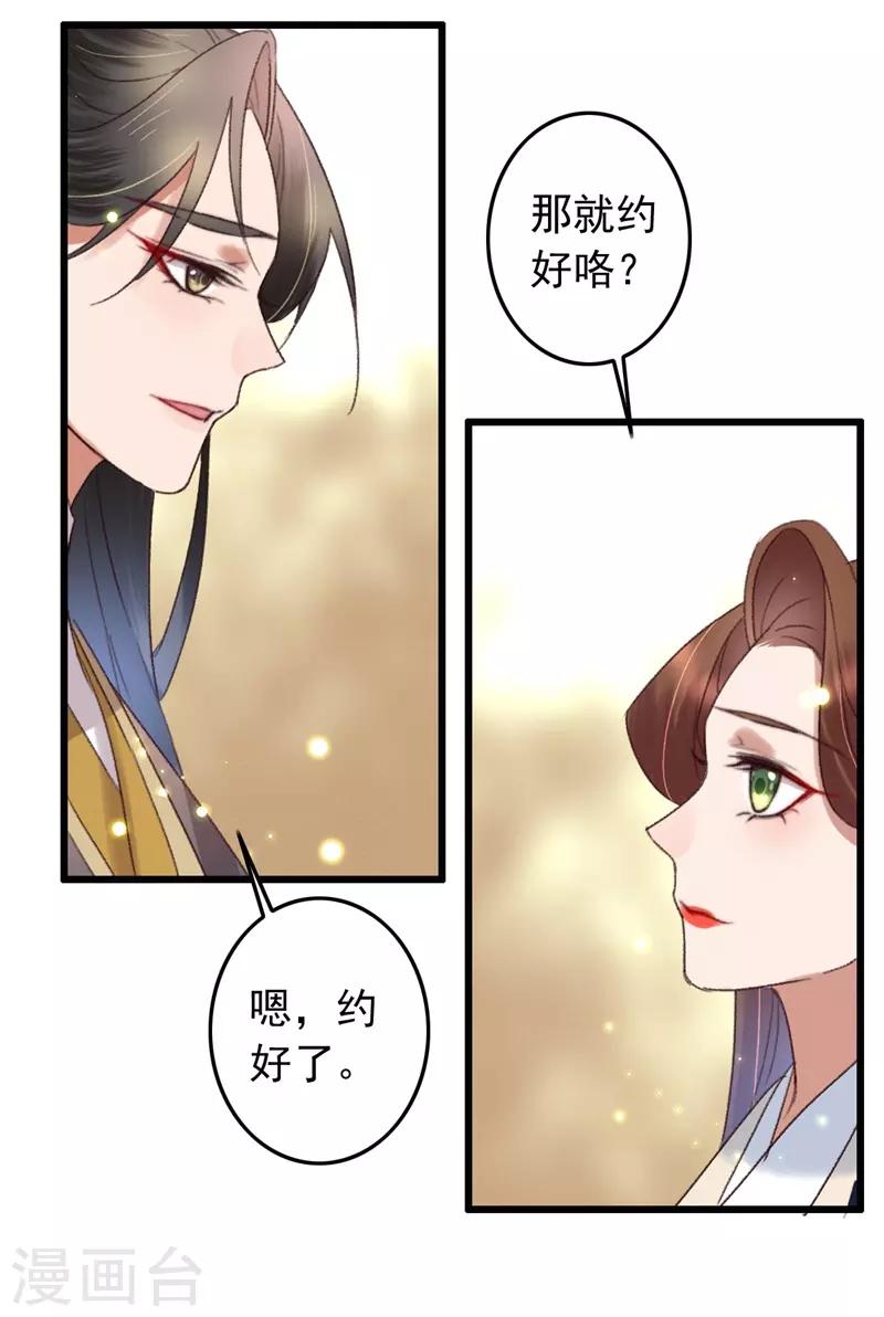 第119话 兄长大人结个亲-第120话