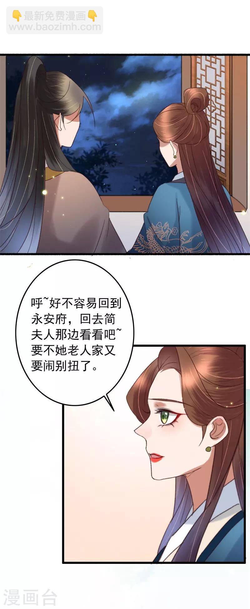 第119话 兄长大人结个亲-第120话