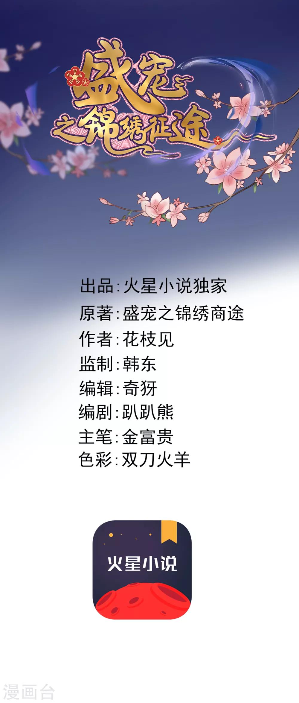 第121话 滚-第122话