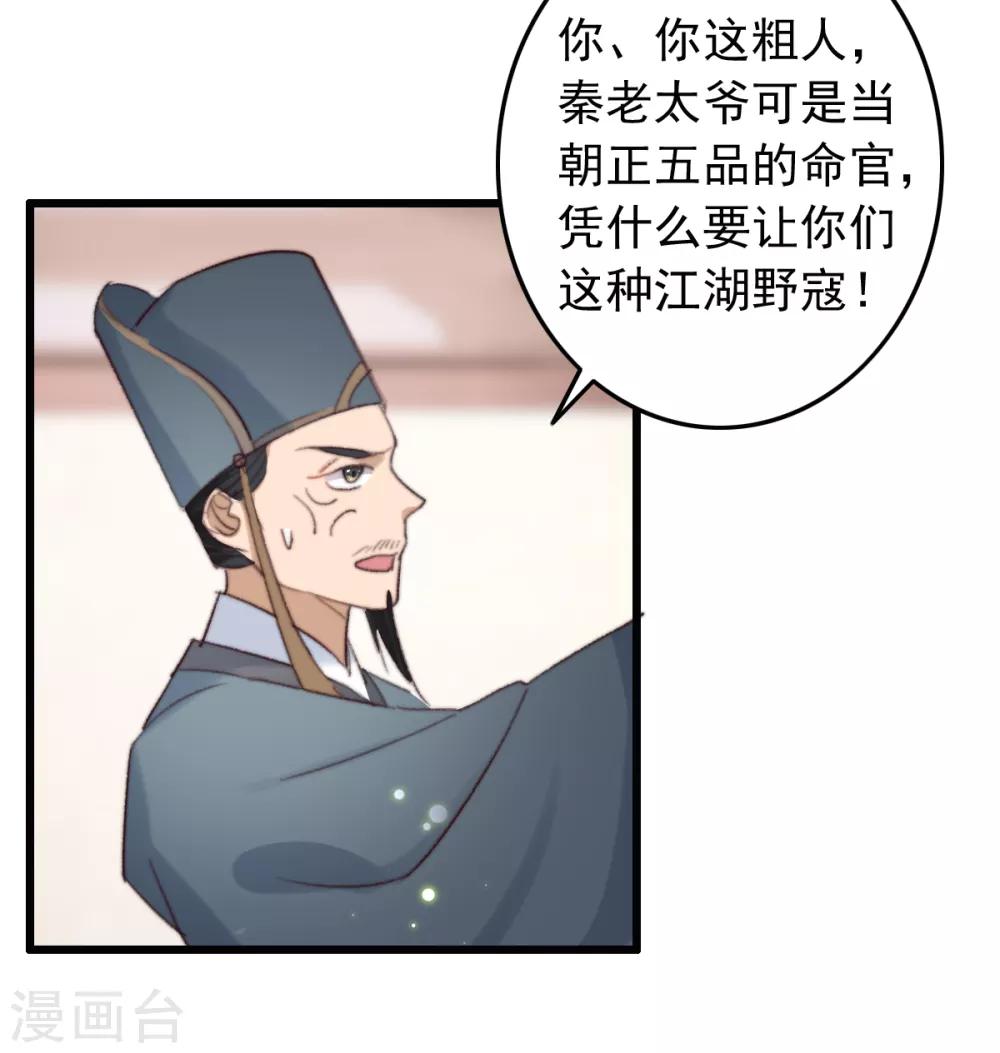 第121话 滚-第122话