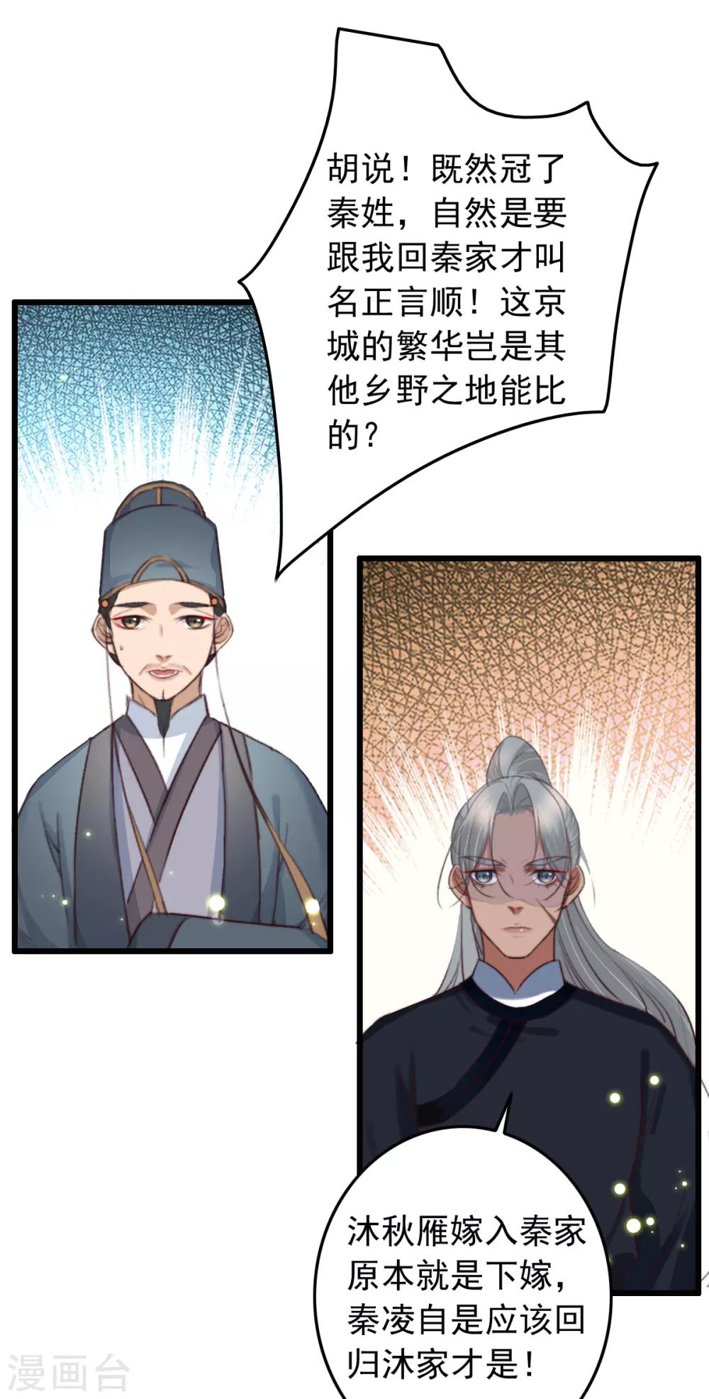 第121话 滚-第122话