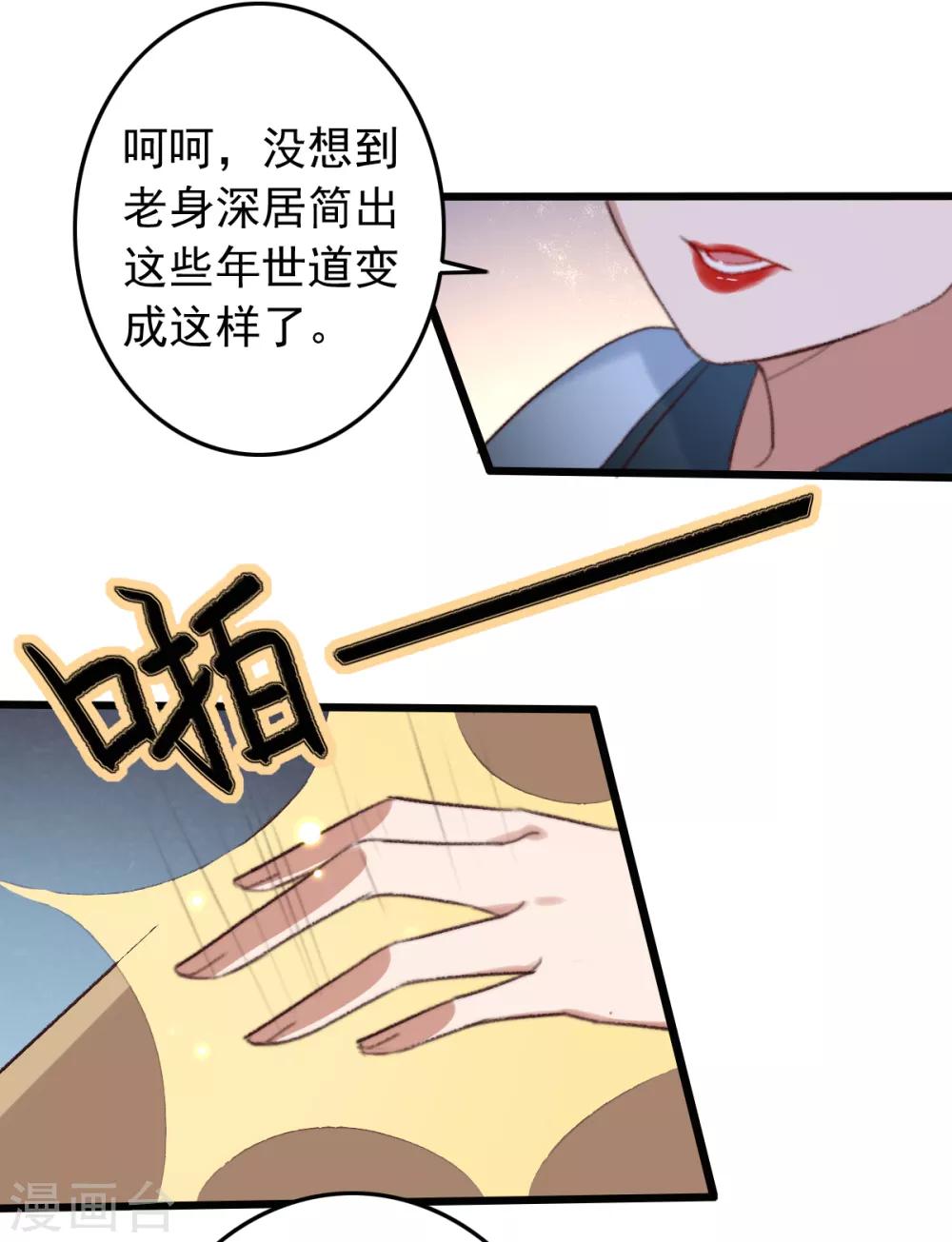 第121话 滚-第122话