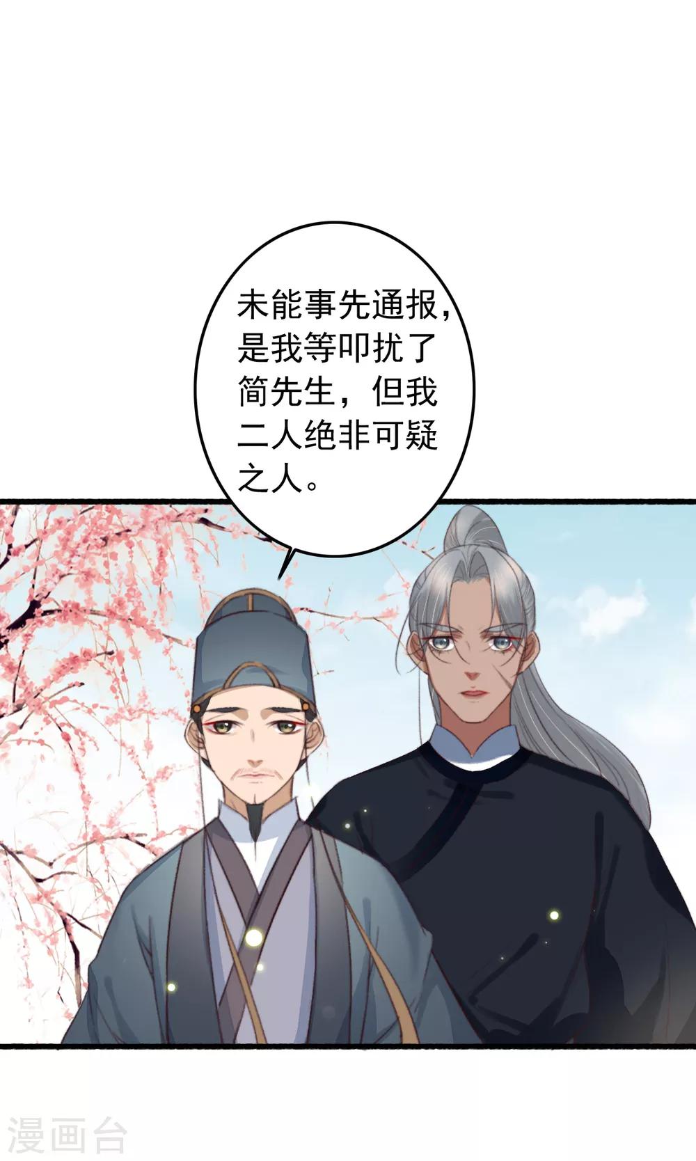 第121话 滚-第122话