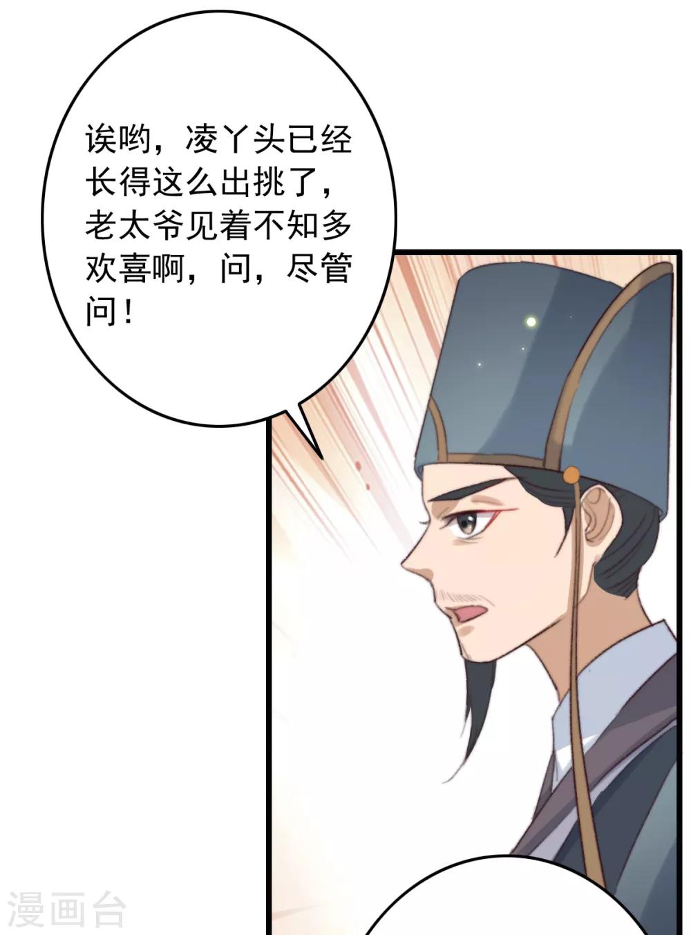 第121话 滚-第122话