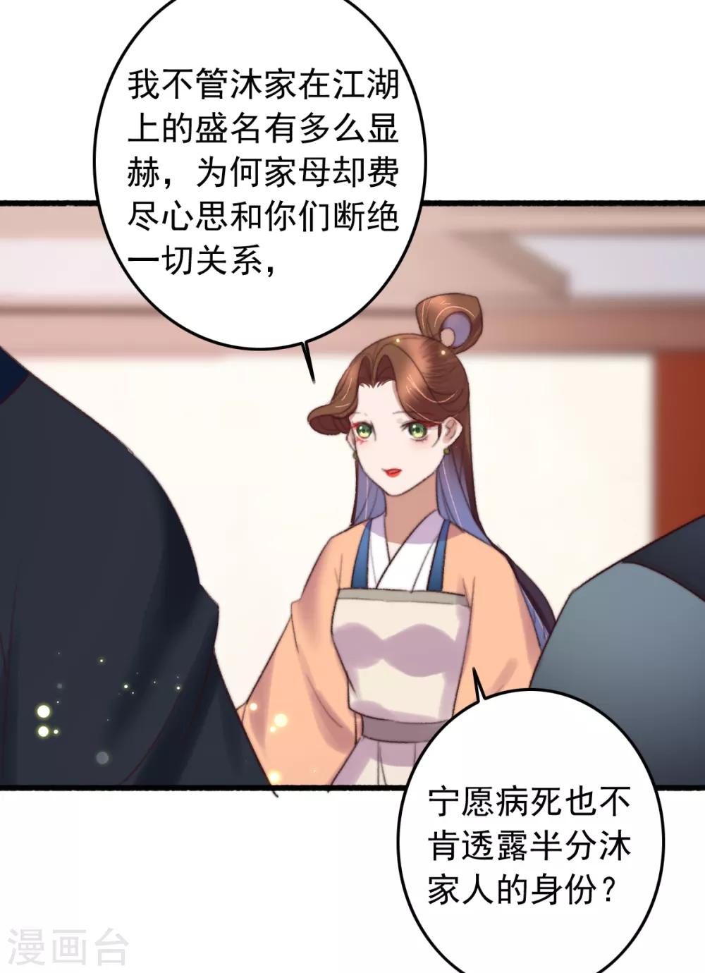 第121话 滚-第122话