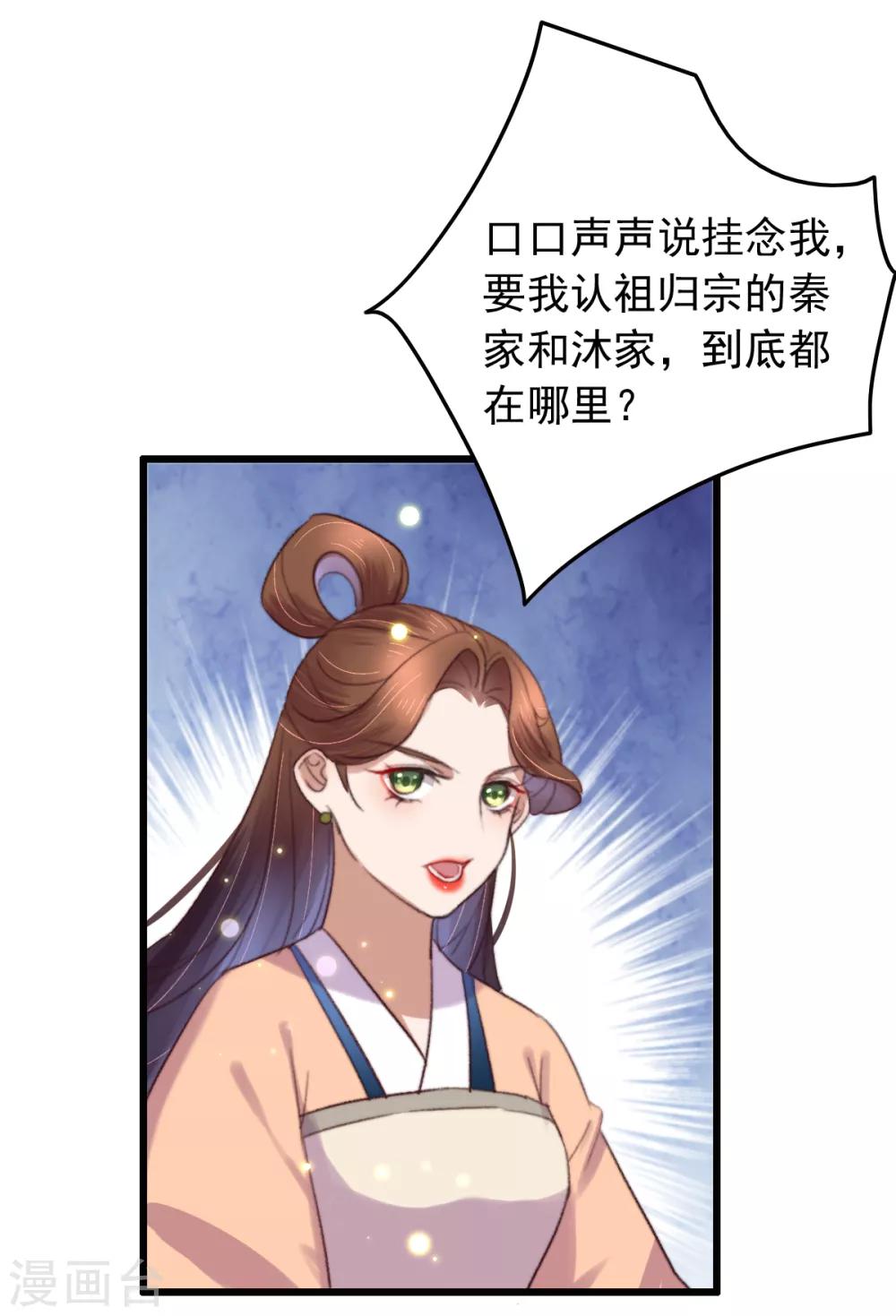 第121话 滚-第122话