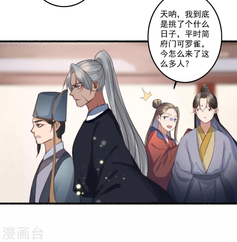 第121话 滚-第122话