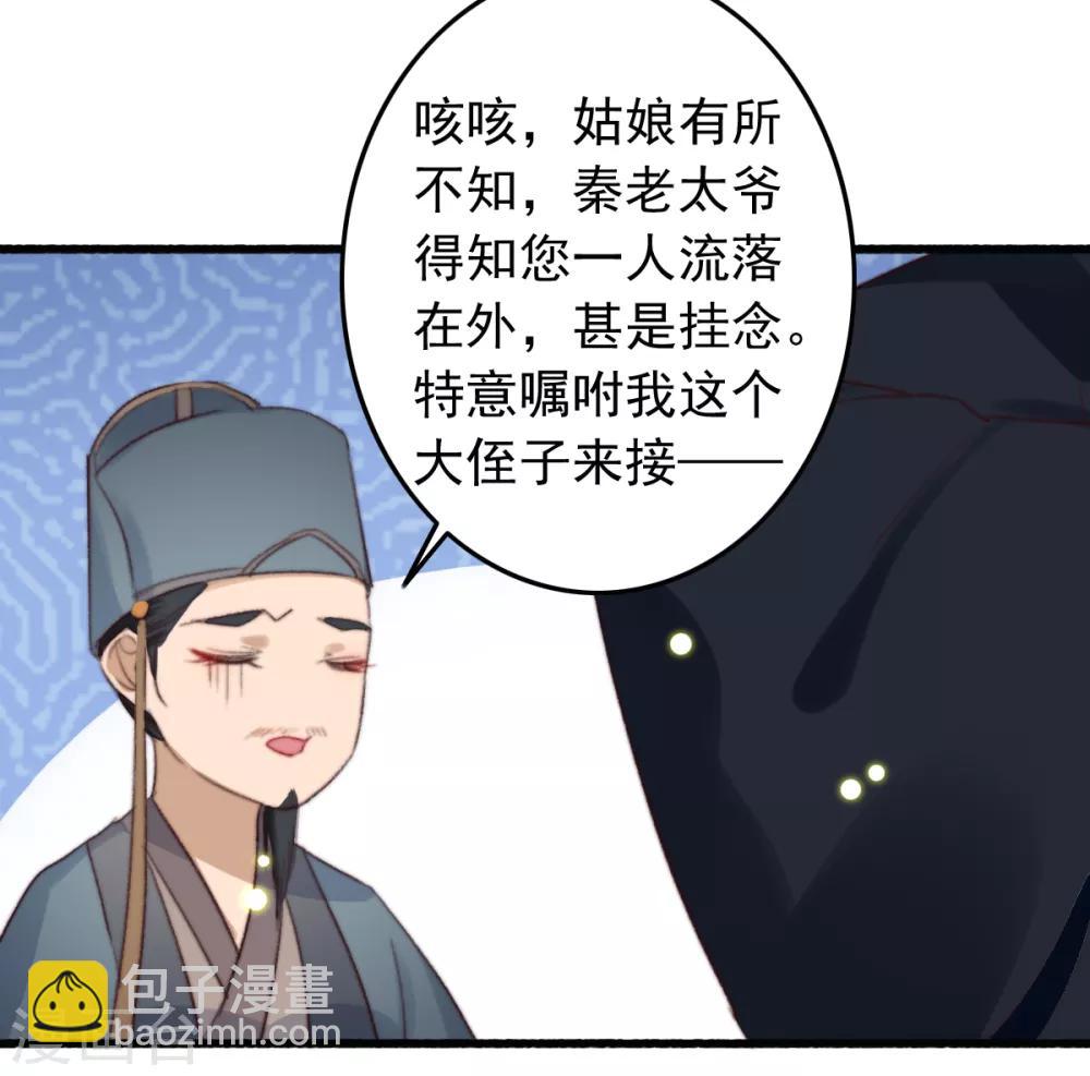 第121话 滚-第122话