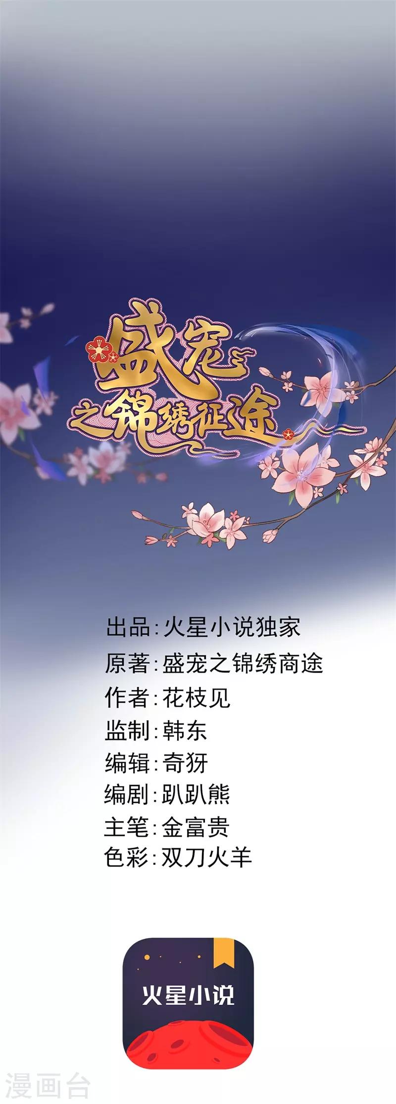 第123话 谁更霸道-第124话