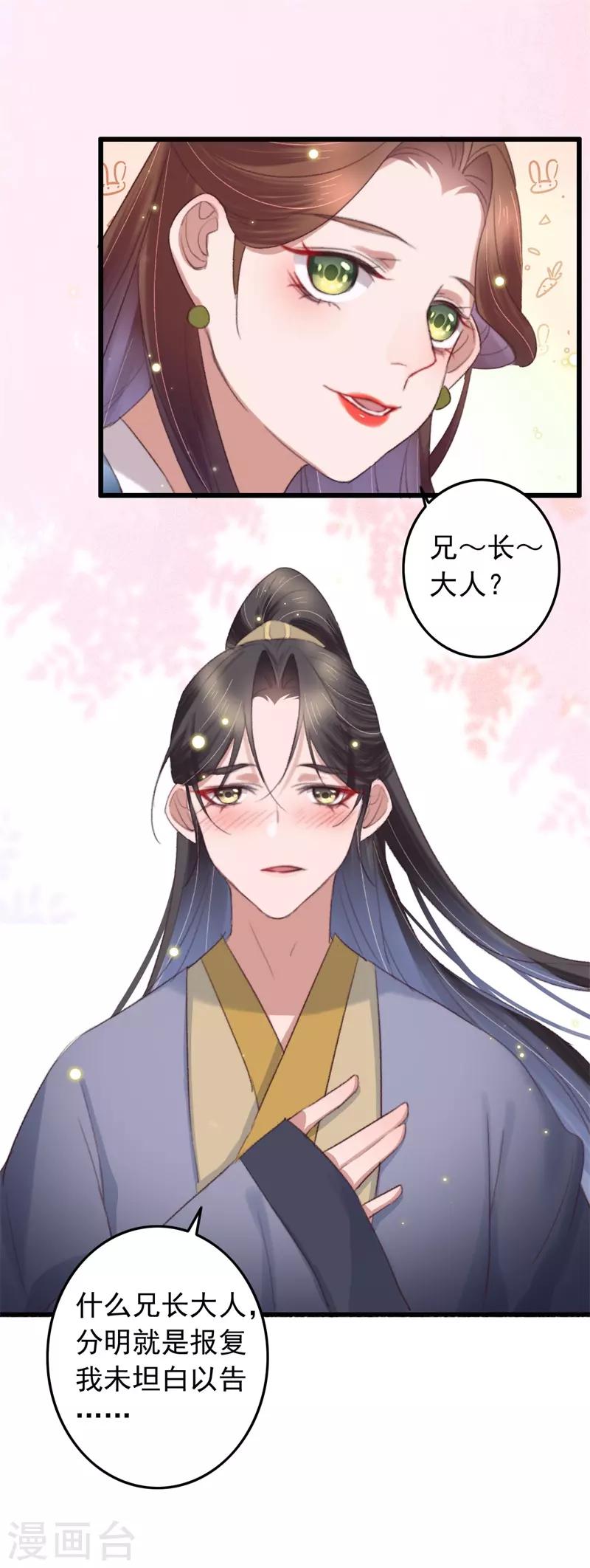 第123话 谁更霸道-第124话