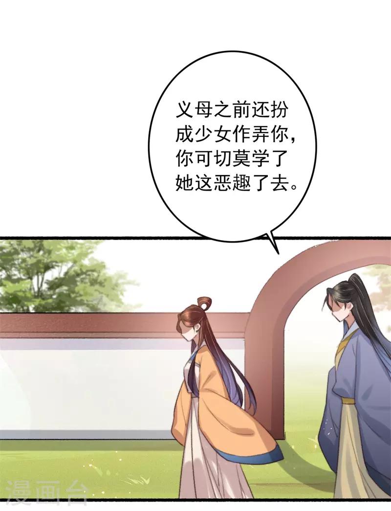 第123话 谁更霸道-第124话